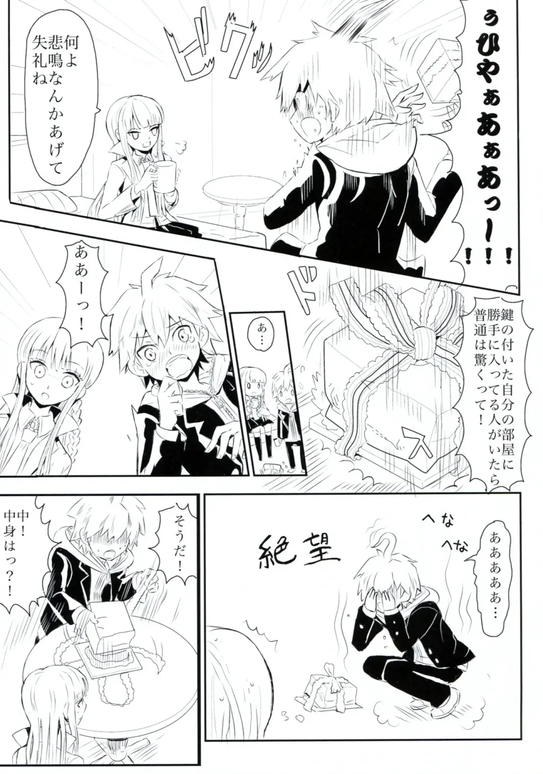 [322g] HAPPY BIRTHDAY PROMISE Fhentai - Page 6