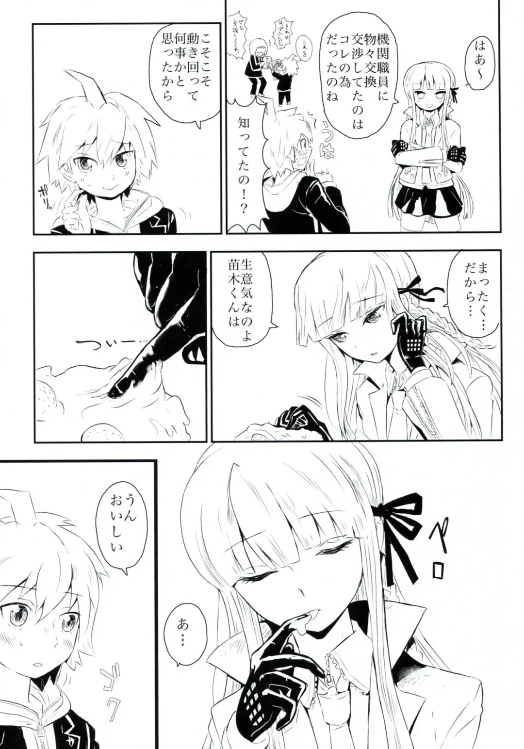 [322g] HAPPY BIRTHDAY PROMISE Fhentai - Page 8