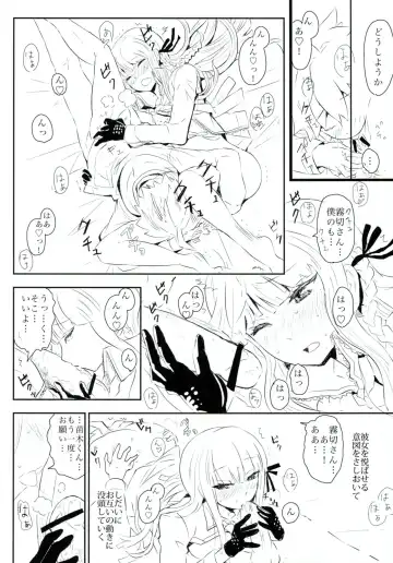 [322g] HAPPY BIRTHDAY PROMISE Fhentai - Page 17