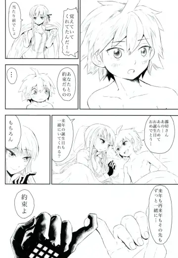 [322g] HAPPY BIRTHDAY PROMISE Fhentai - Page 23