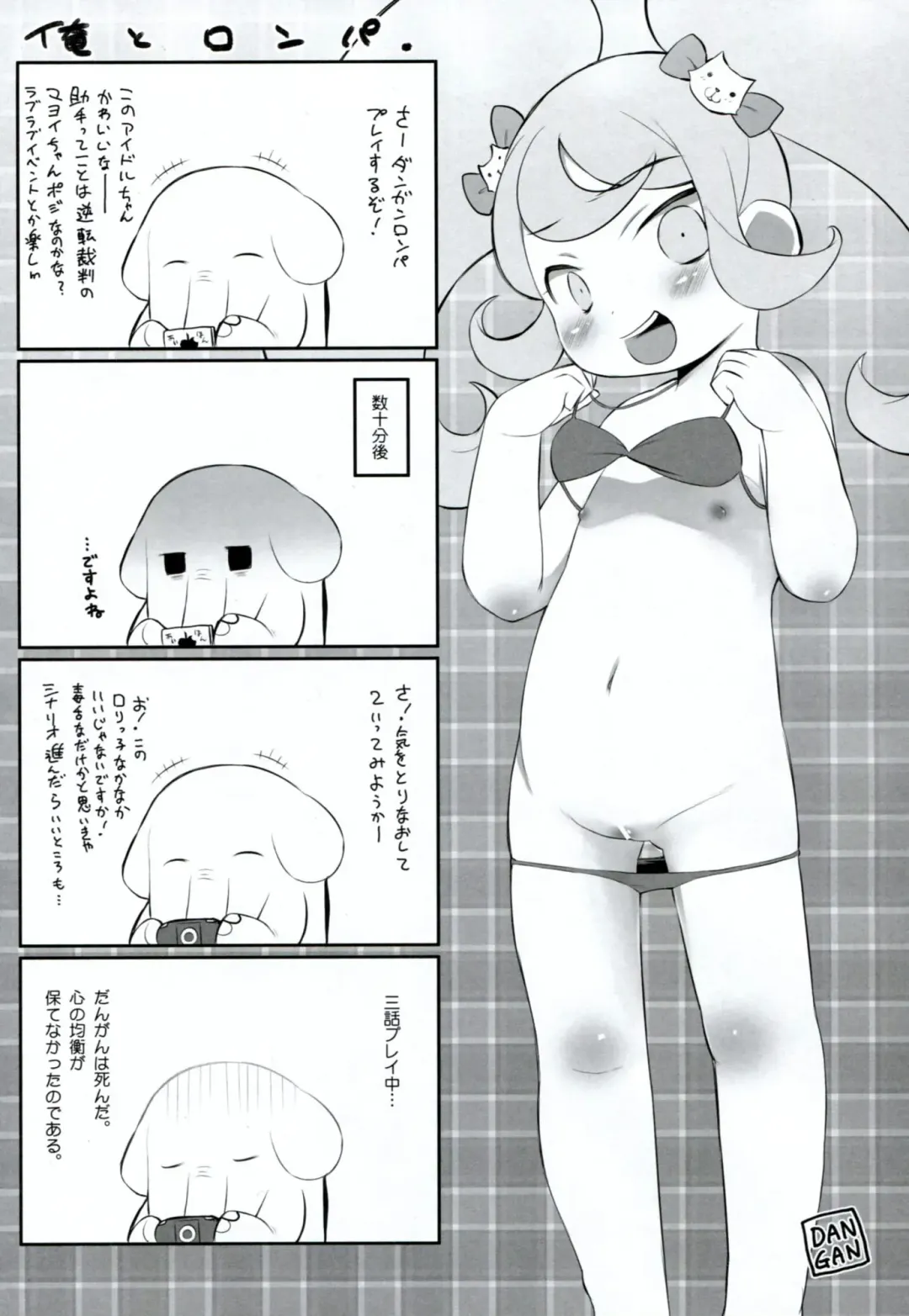 [Kyuun] Hirameki Ketsu Anagram Fhentai - Page 17