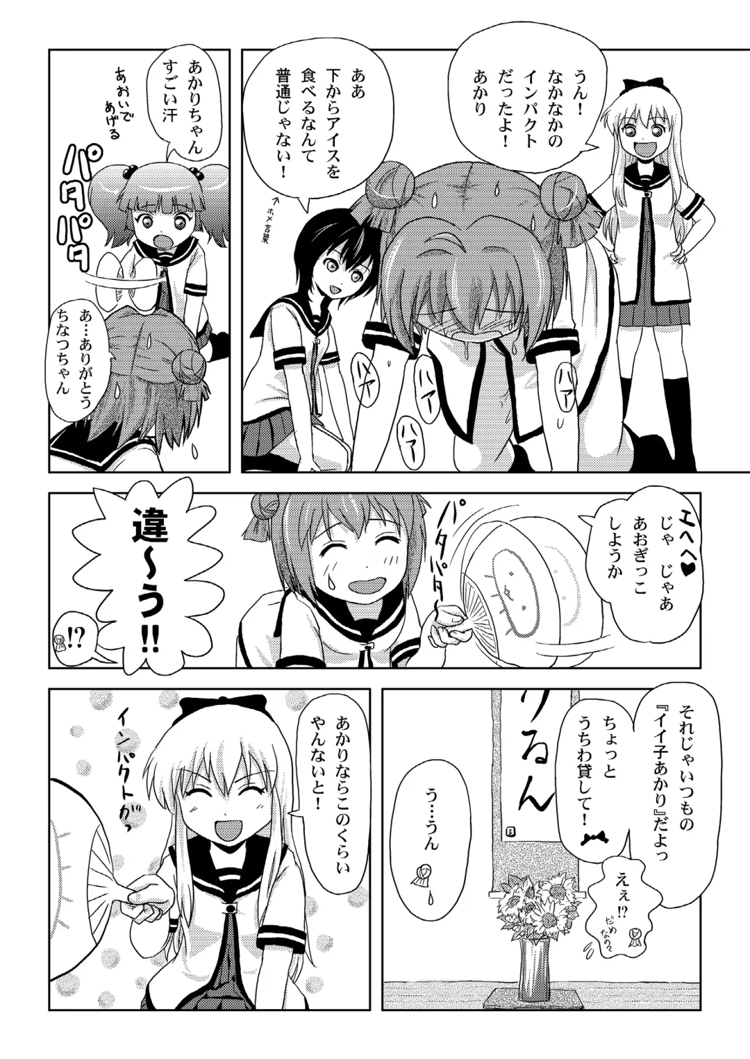 [Takapi] Akari Ijiri 2 Fhentai - Page 12