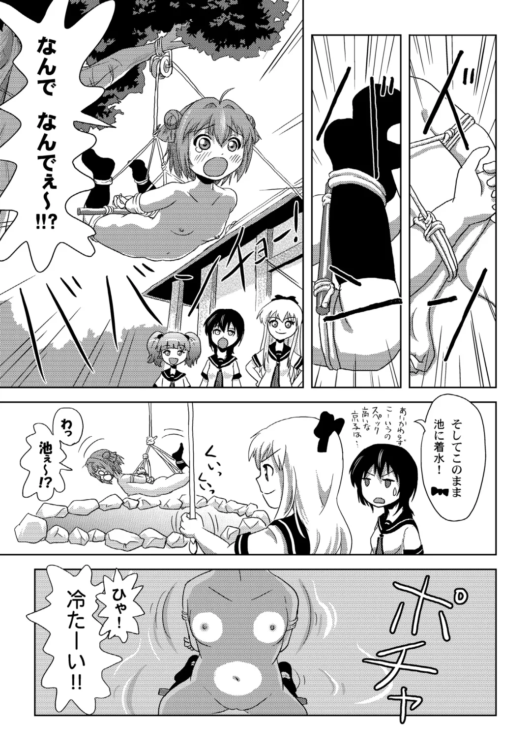 [Takapi] Akari Ijiri 2 Fhentai - Page 17