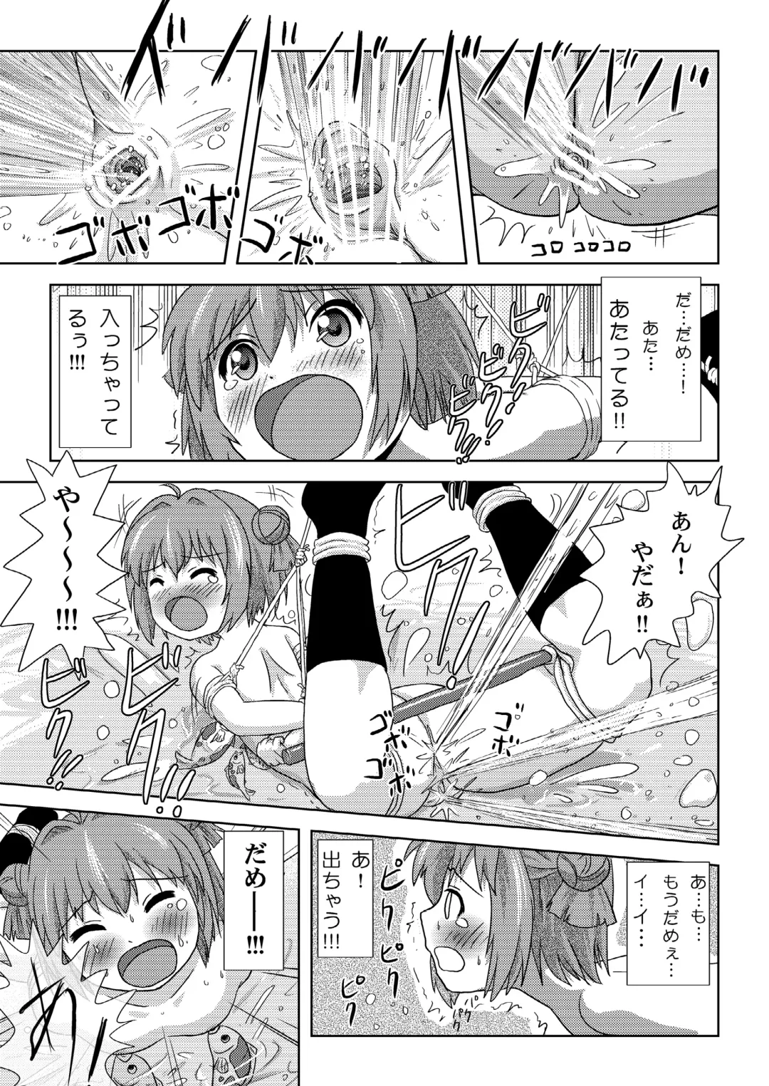 [Takapi] Akari Ijiri 2 Fhentai - Page 23