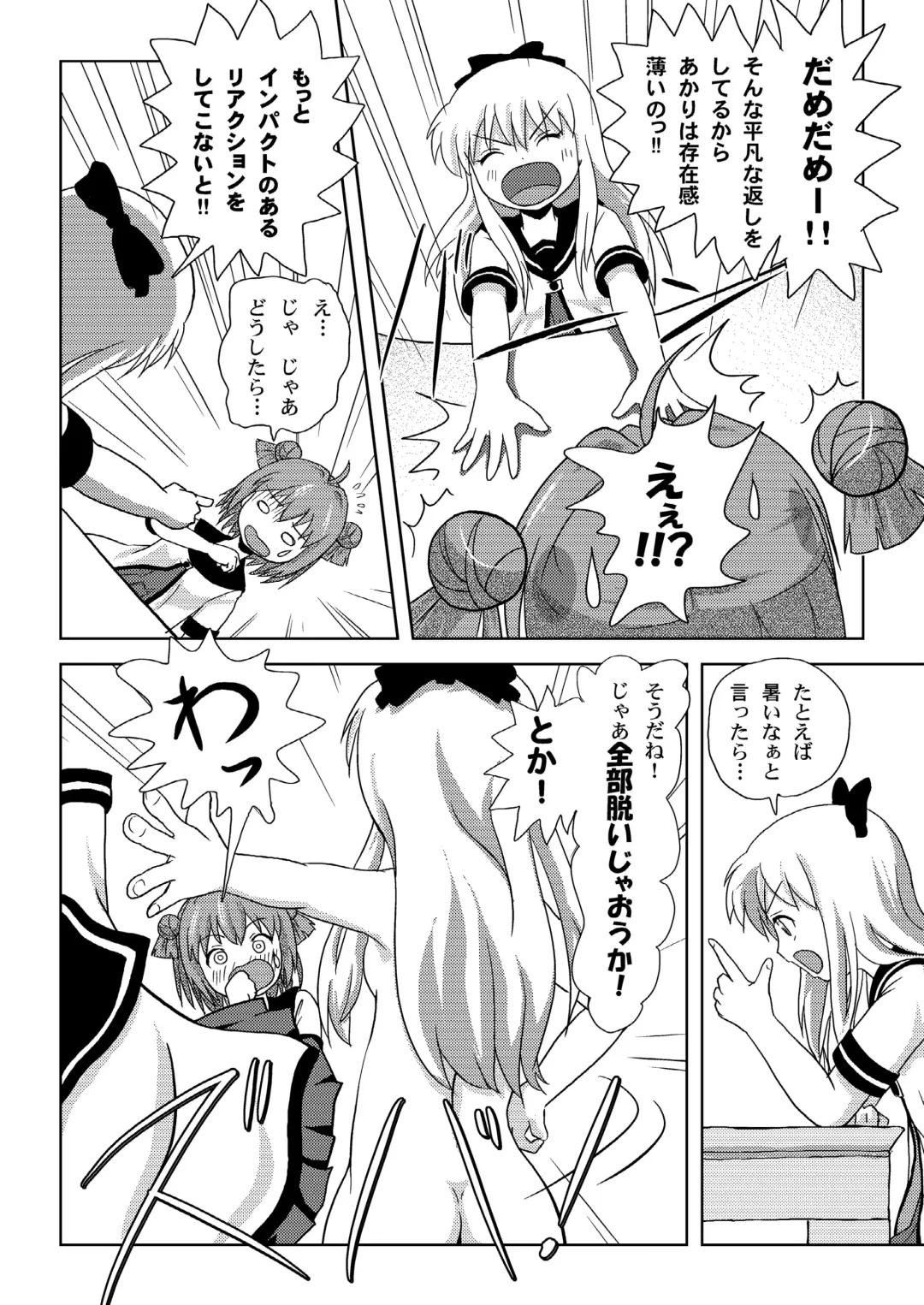 [Takapi] Akari Ijiri 2 Fhentai - Page 6