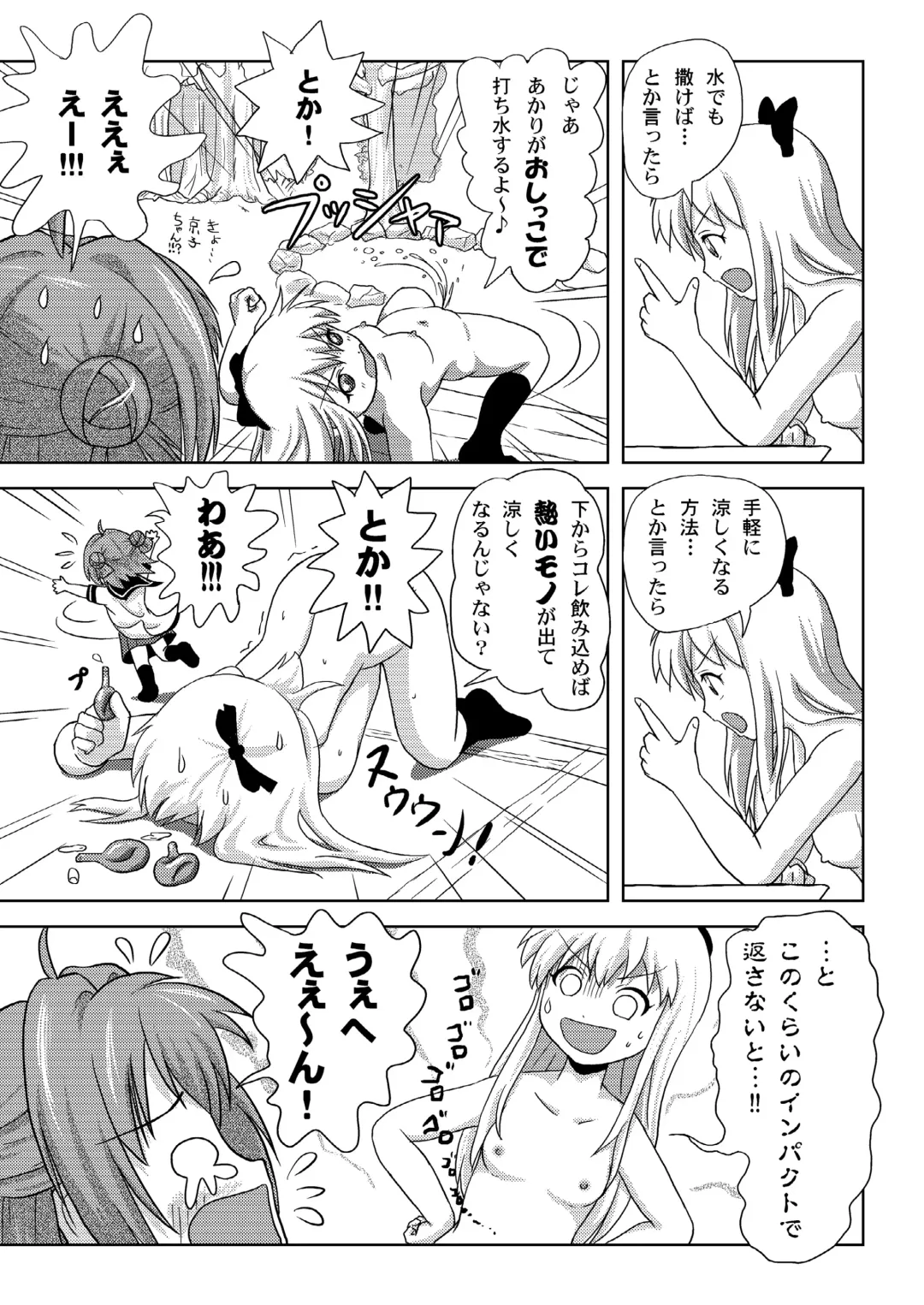 [Takapi] Akari Ijiri 2 Fhentai - Page 7