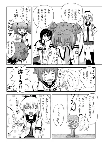 [Takapi] Akari Ijiri 2 Fhentai - Page 12