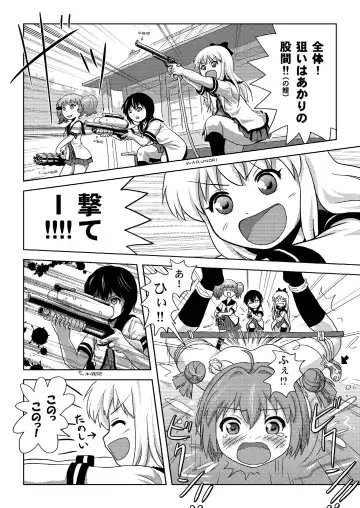 [Takapi] Akari Ijiri 2 Fhentai - Page 22