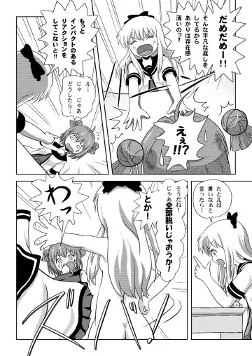 [Takapi] Akari Ijiri 2 Fhentai - Page 6