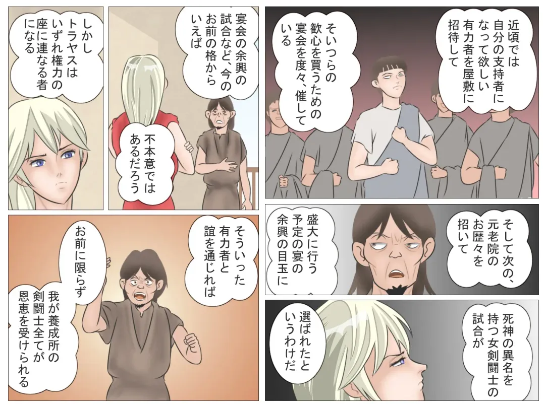 Onna Kentoushi no Kutsujoku Fhentai - Page 10