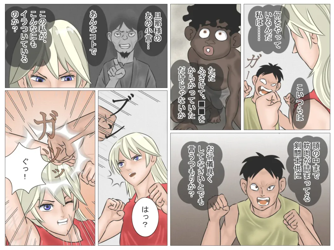 Onna Kentoushi no Kutsujoku Fhentai - Page 17