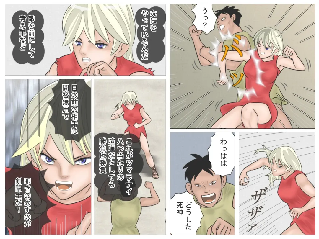 Onna Kentoushi no Kutsujoku Fhentai - Page 18