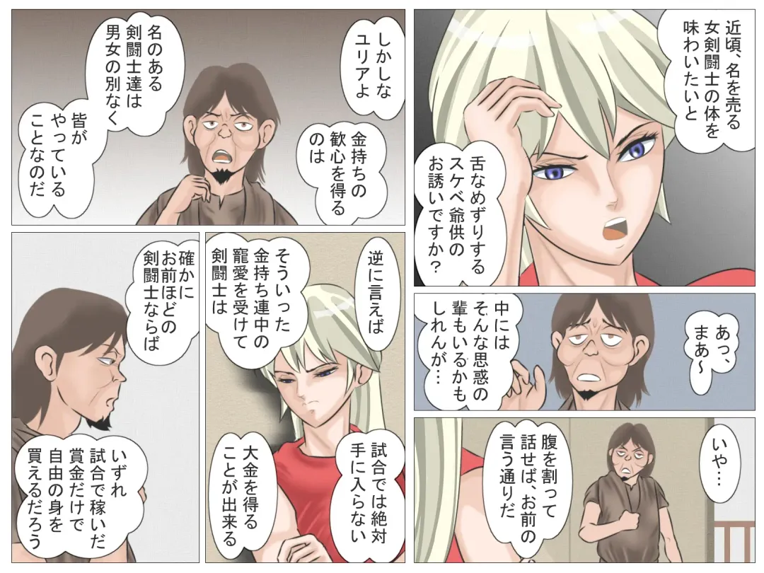 Onna Kentoushi no Kutsujoku Fhentai - Page 6