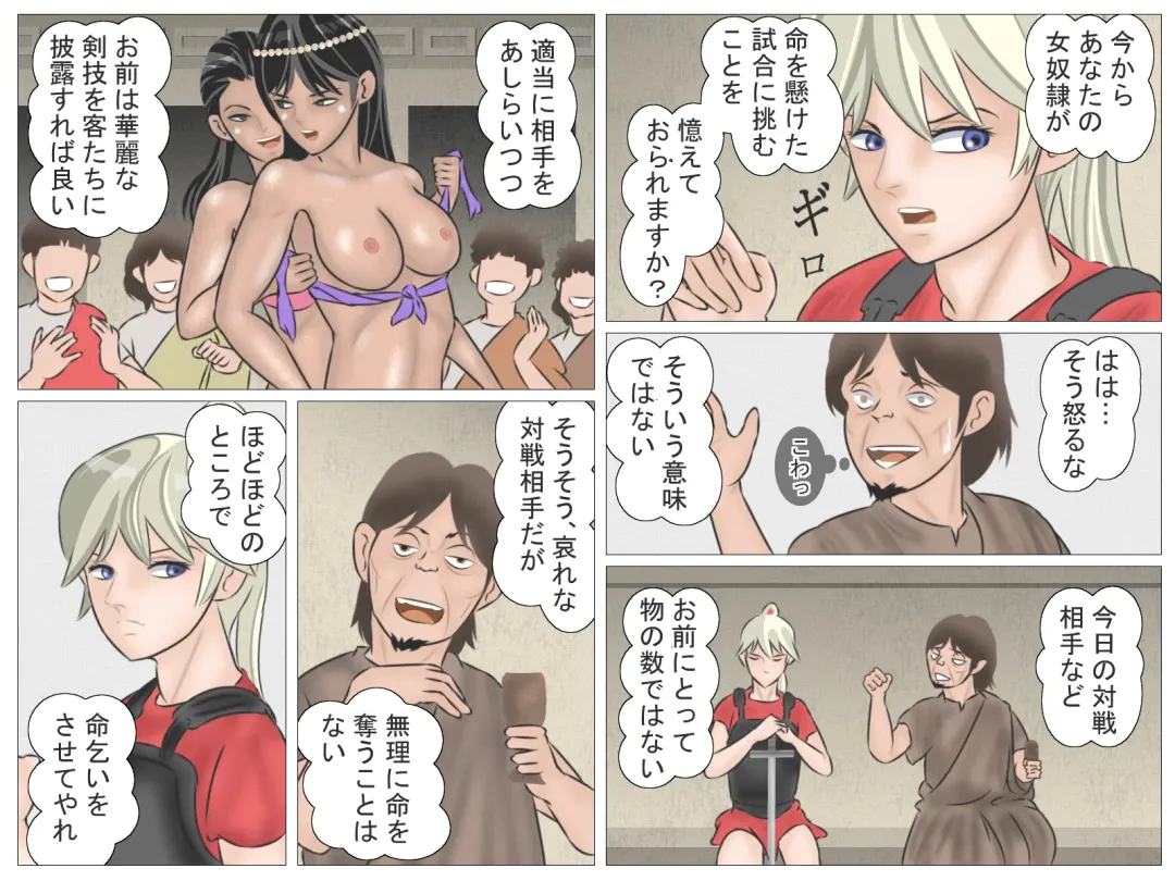 Onna Kentoushi no Kutsujoku Fhentai - Page 61