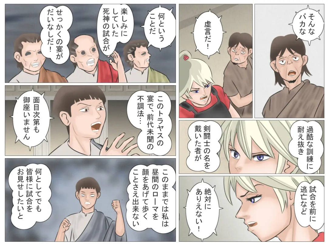 Onna Kentoushi no Kutsujoku Fhentai - Page 64