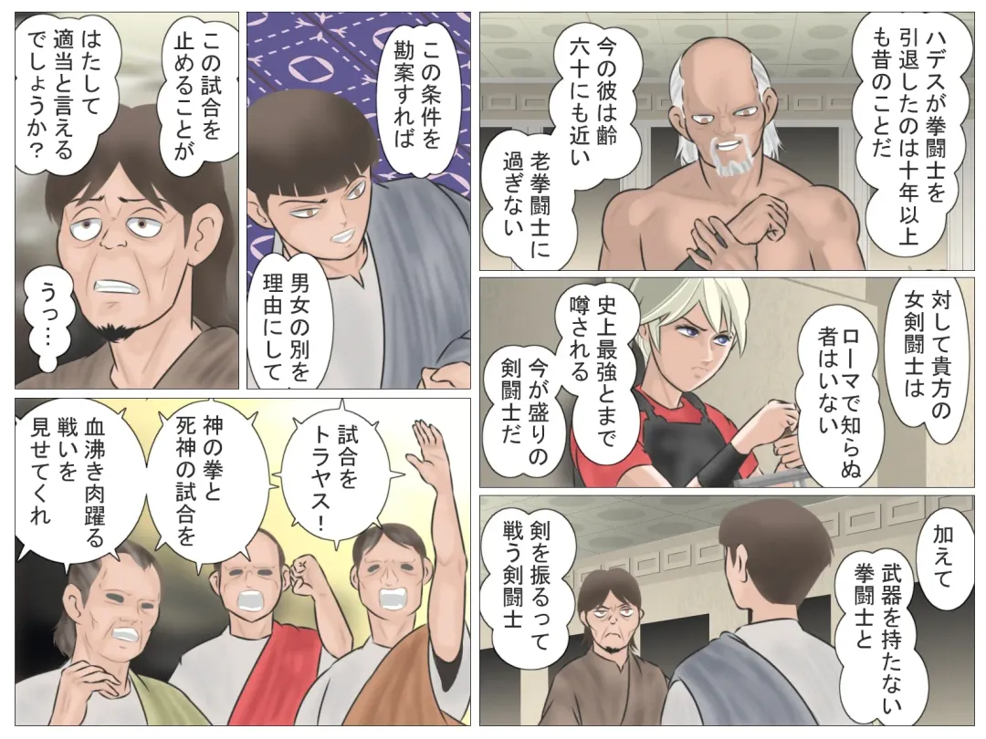 Onna Kentoushi no Kutsujoku Fhentai - Page 67