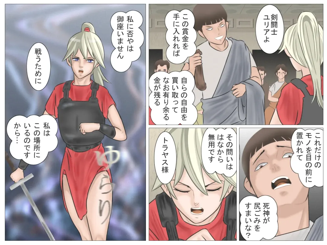 Onna Kentoushi no Kutsujoku Fhentai - Page 69