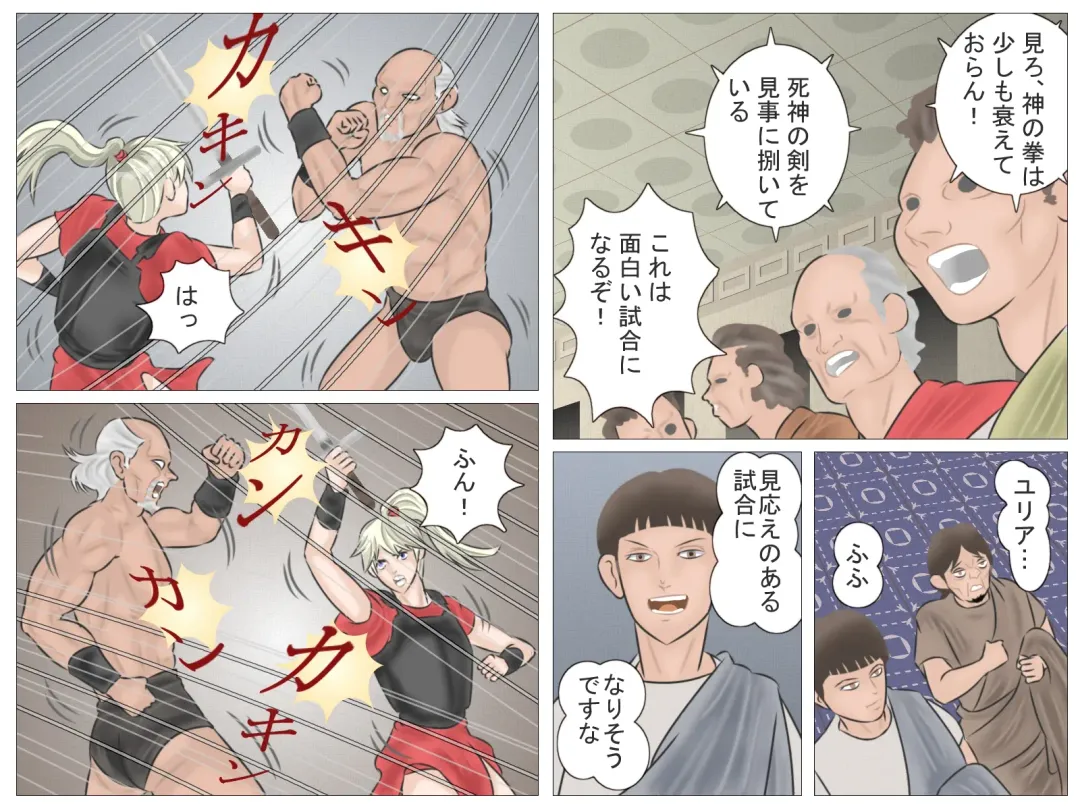 Onna Kentoushi no Kutsujoku Fhentai - Page 74