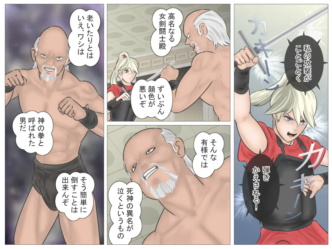 Onna Kentoushi no Kutsujoku Fhentai - Page 75