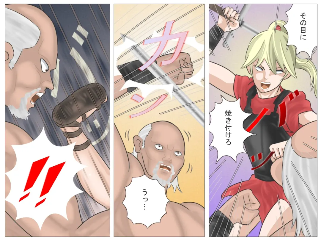 Onna Kentoushi no Kutsujoku Fhentai - Page 79