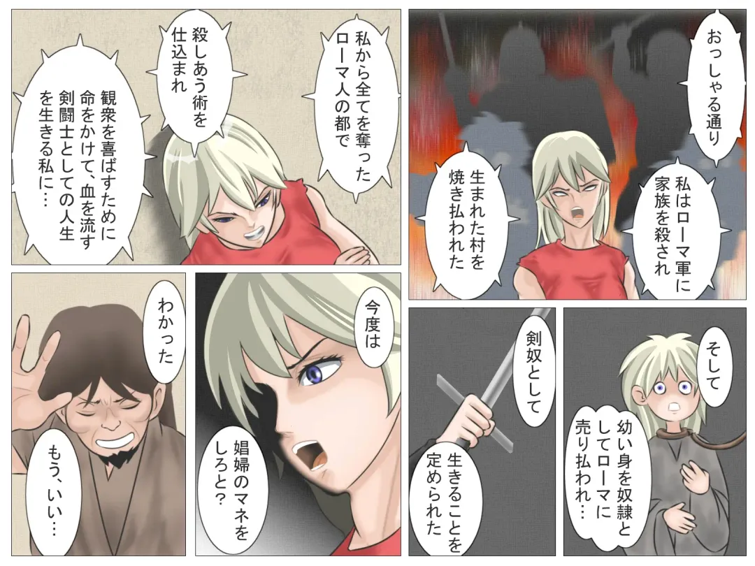 Onna Kentoushi no Kutsujoku Fhentai - Page 8