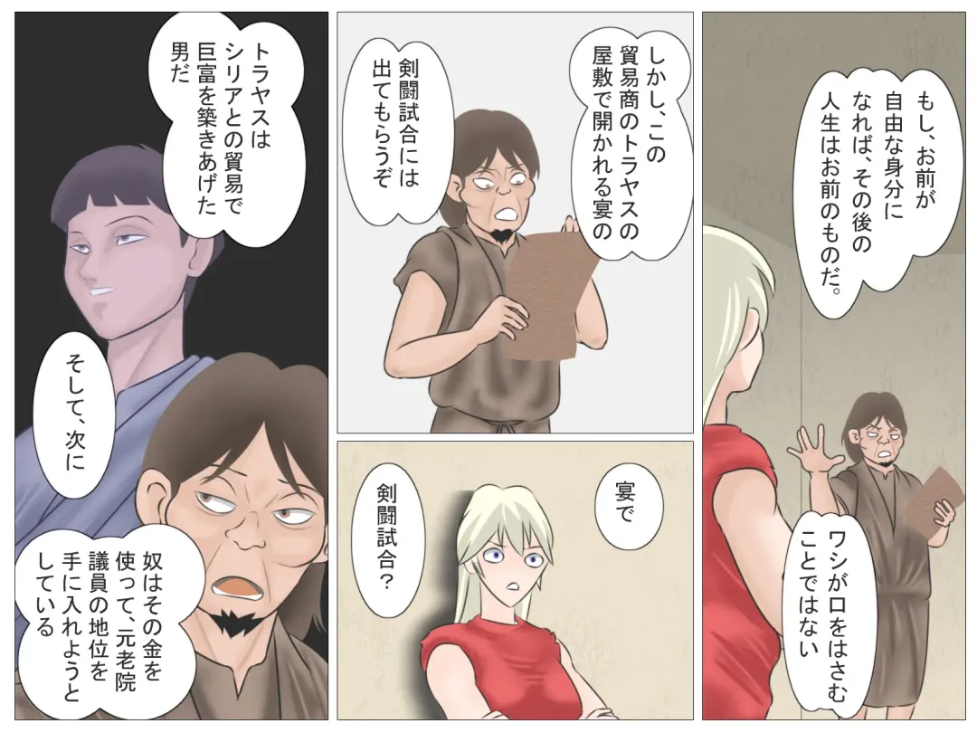 Onna Kentoushi no Kutsujoku Fhentai - Page 9