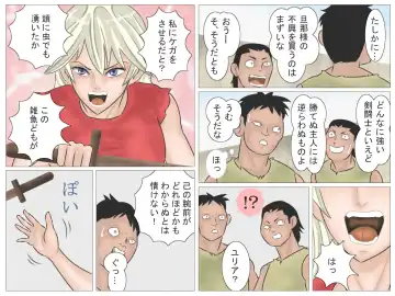 Onna Kentoushi no Kutsujoku Fhentai - Page 15