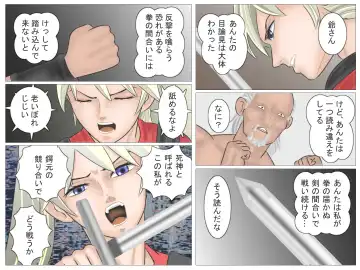 Onna Kentoushi no Kutsujoku Fhentai - Page 78