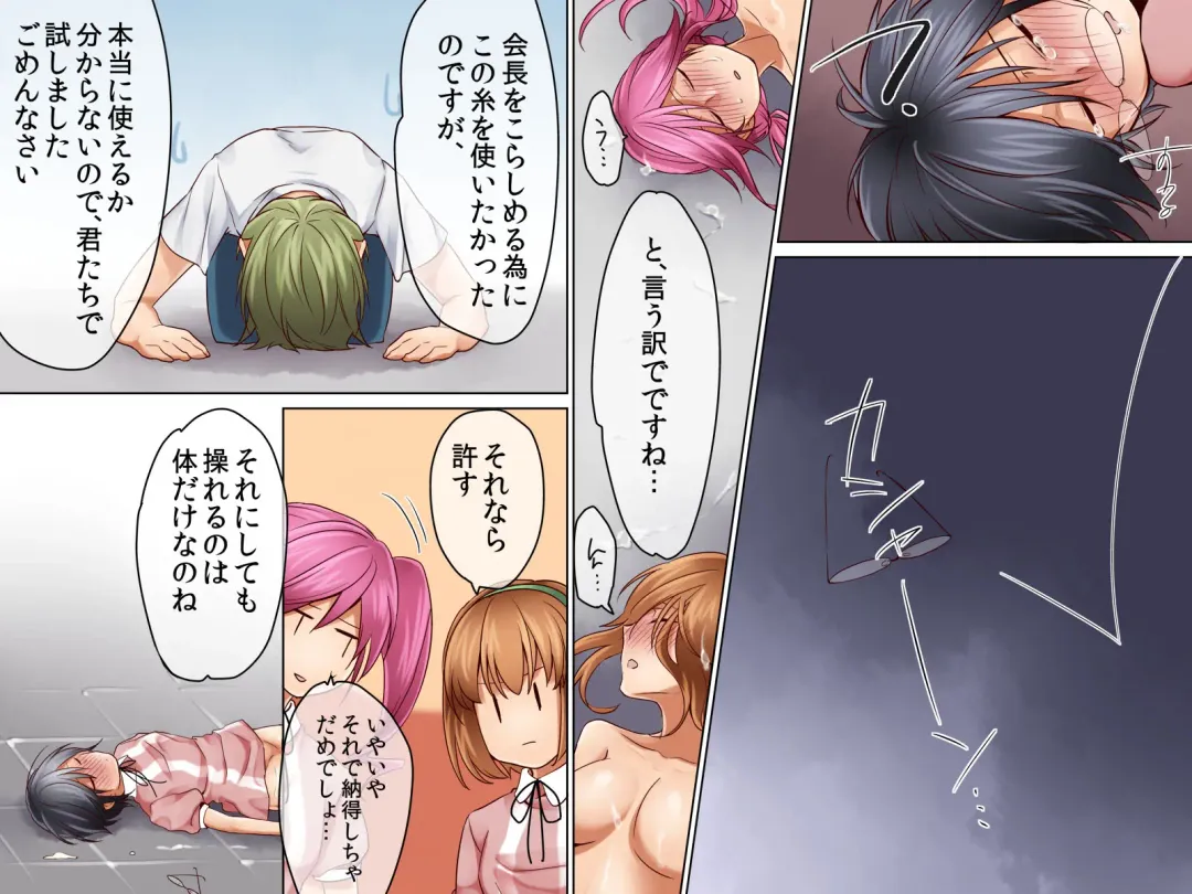 Onna Ayatsuri Ito Fhentai - Page 15