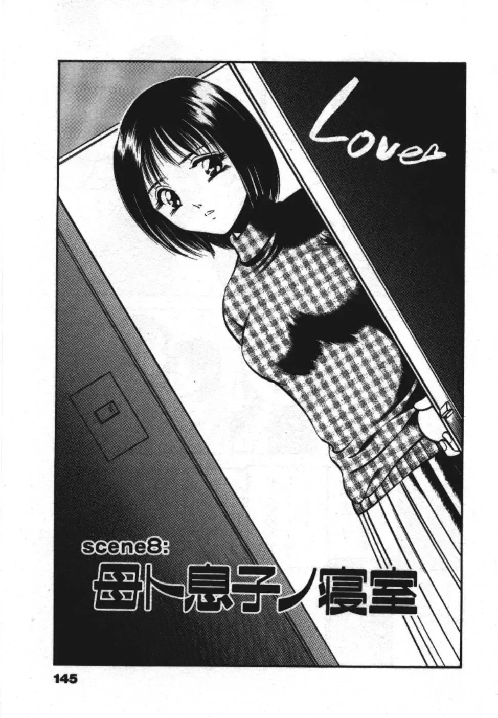 [Maakou] Sweet Pain Vol.1 Fhentai - Page 147