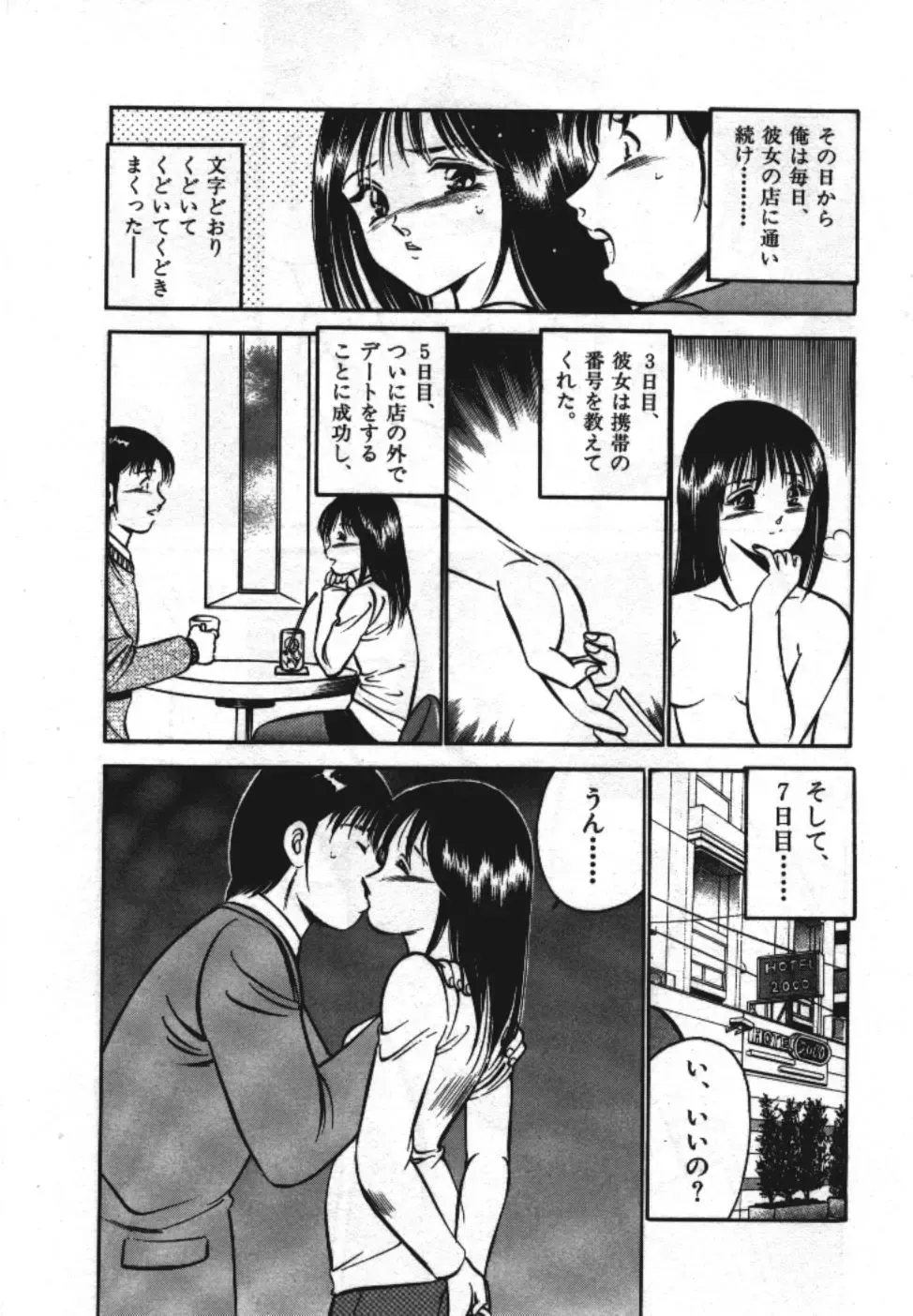 [Maakou] Sweet Pain Vol.1 Fhentai - Page 179