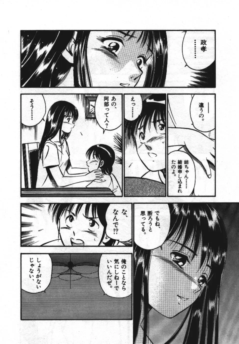 [Maakou] Sweet Pain Vol.1 Fhentai - Page 22