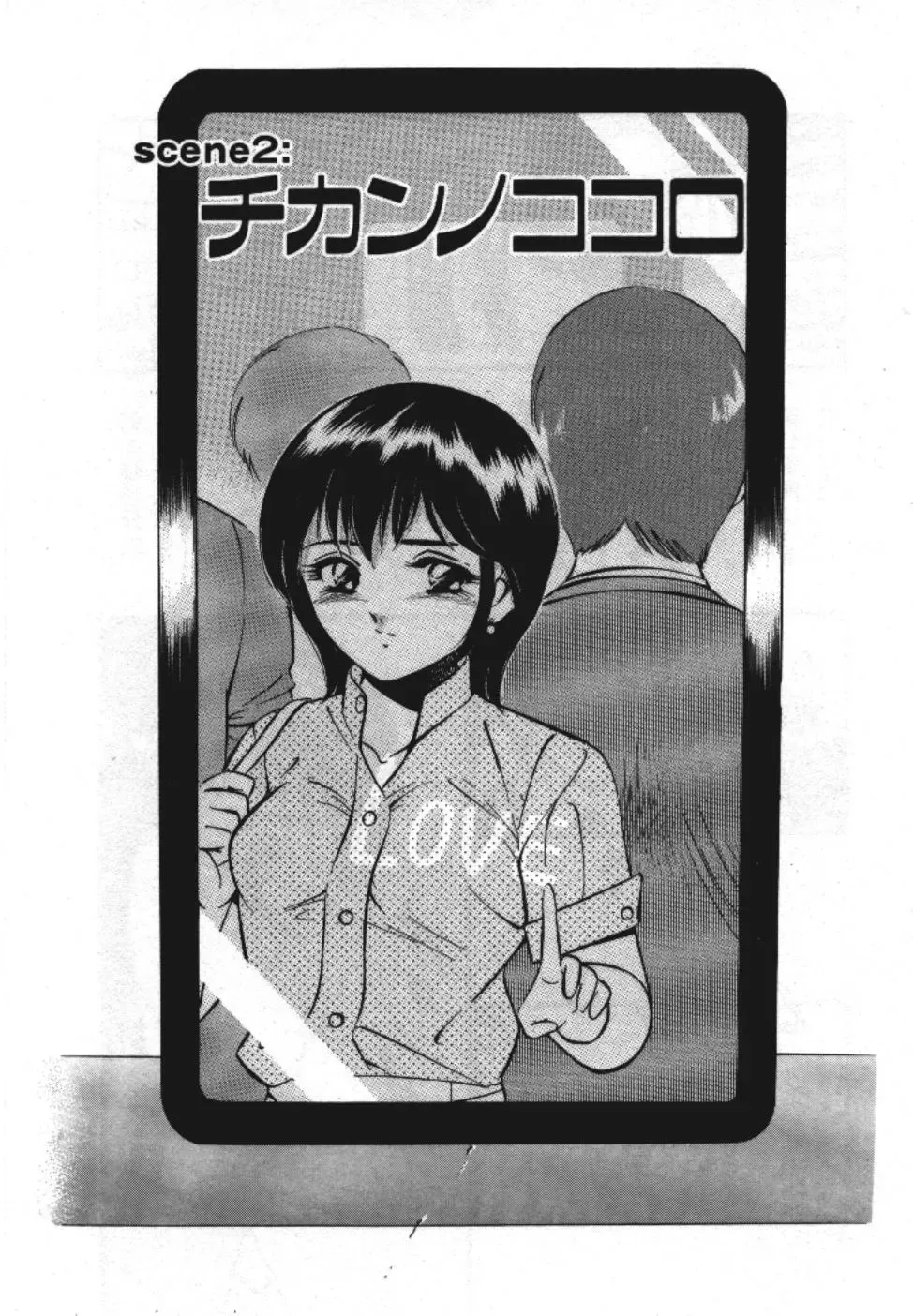 [Maakou] Sweet Pain Vol.1 Fhentai - Page 25