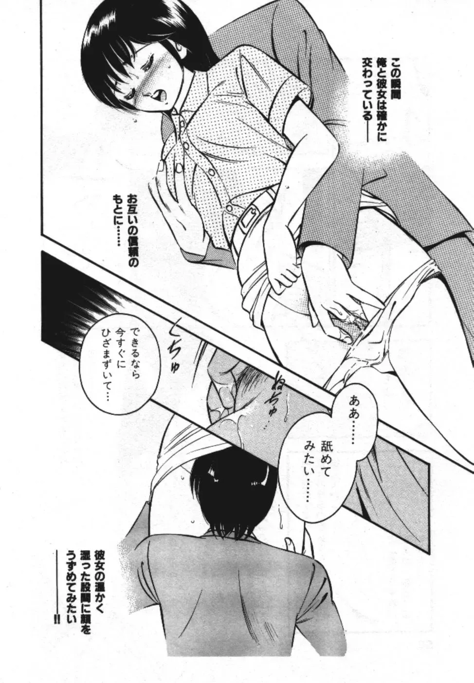 [Maakou] Sweet Pain Vol.1 Fhentai - Page 28