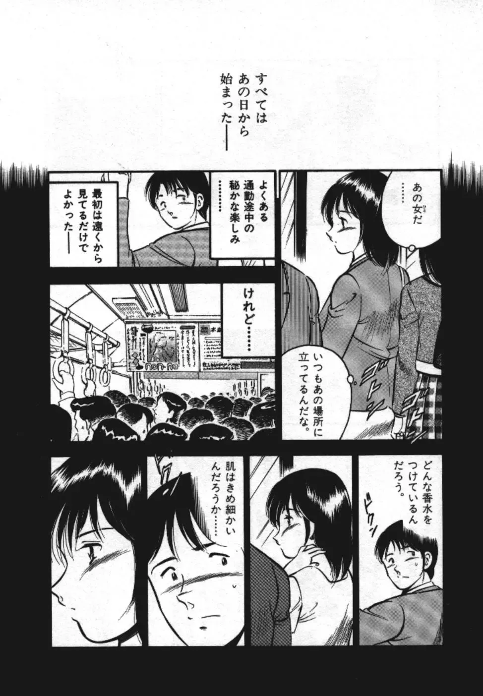 [Maakou] Sweet Pain Vol.1 Fhentai - Page 32