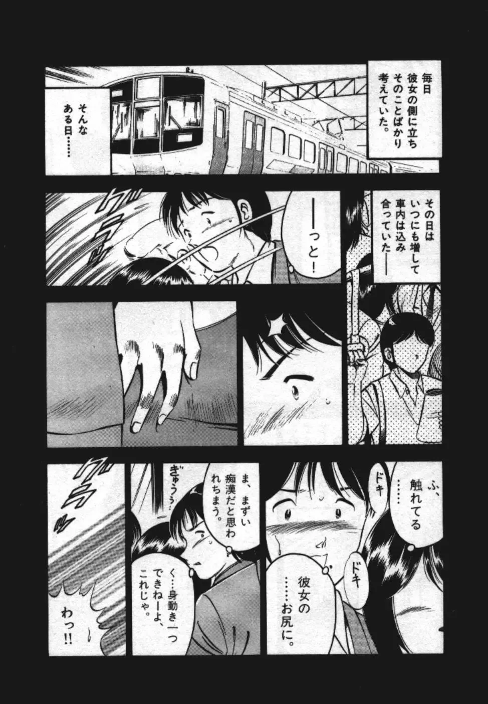 [Maakou] Sweet Pain Vol.1 Fhentai - Page 34