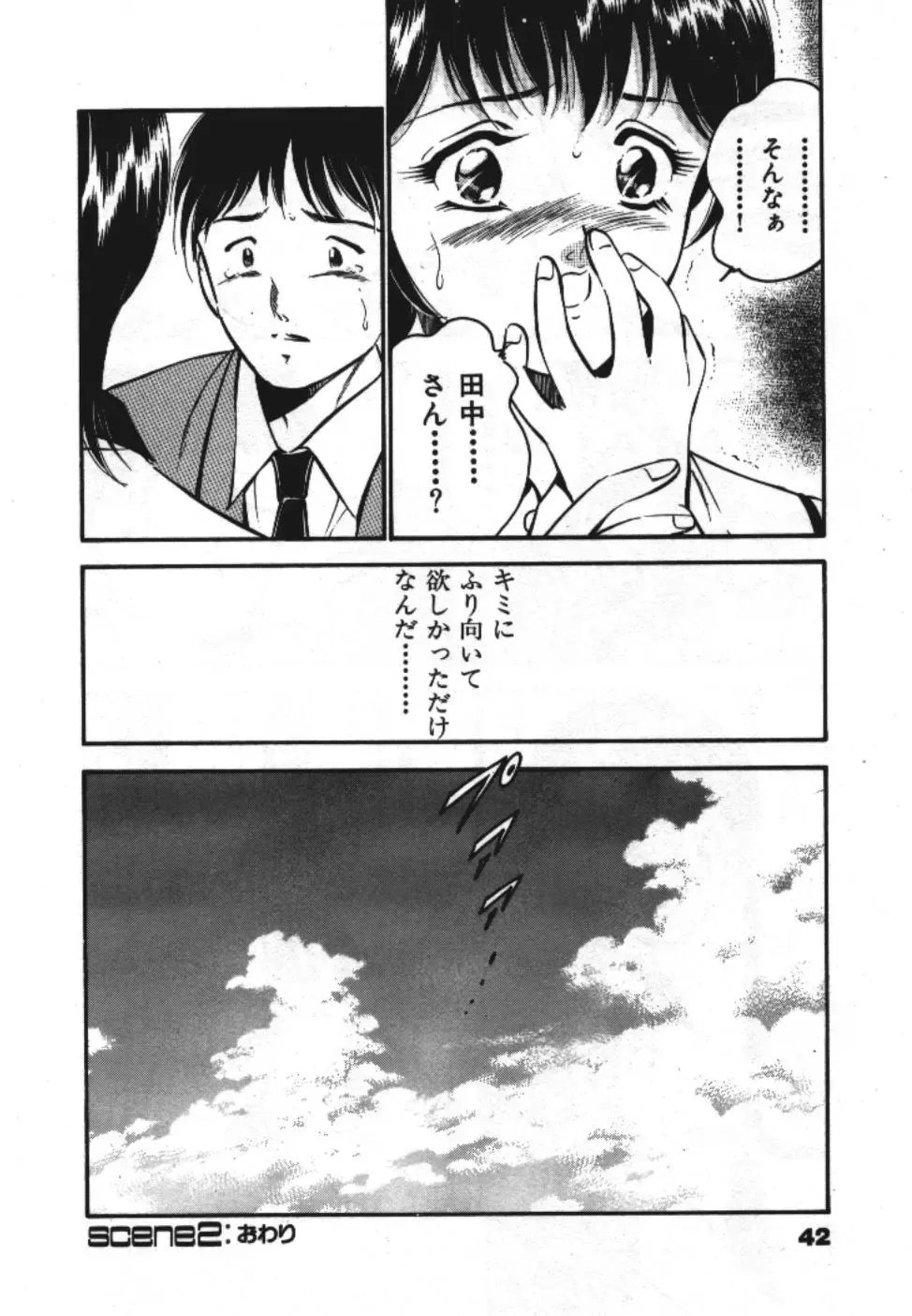 [Maakou] Sweet Pain Vol.1 Fhentai - Page 44