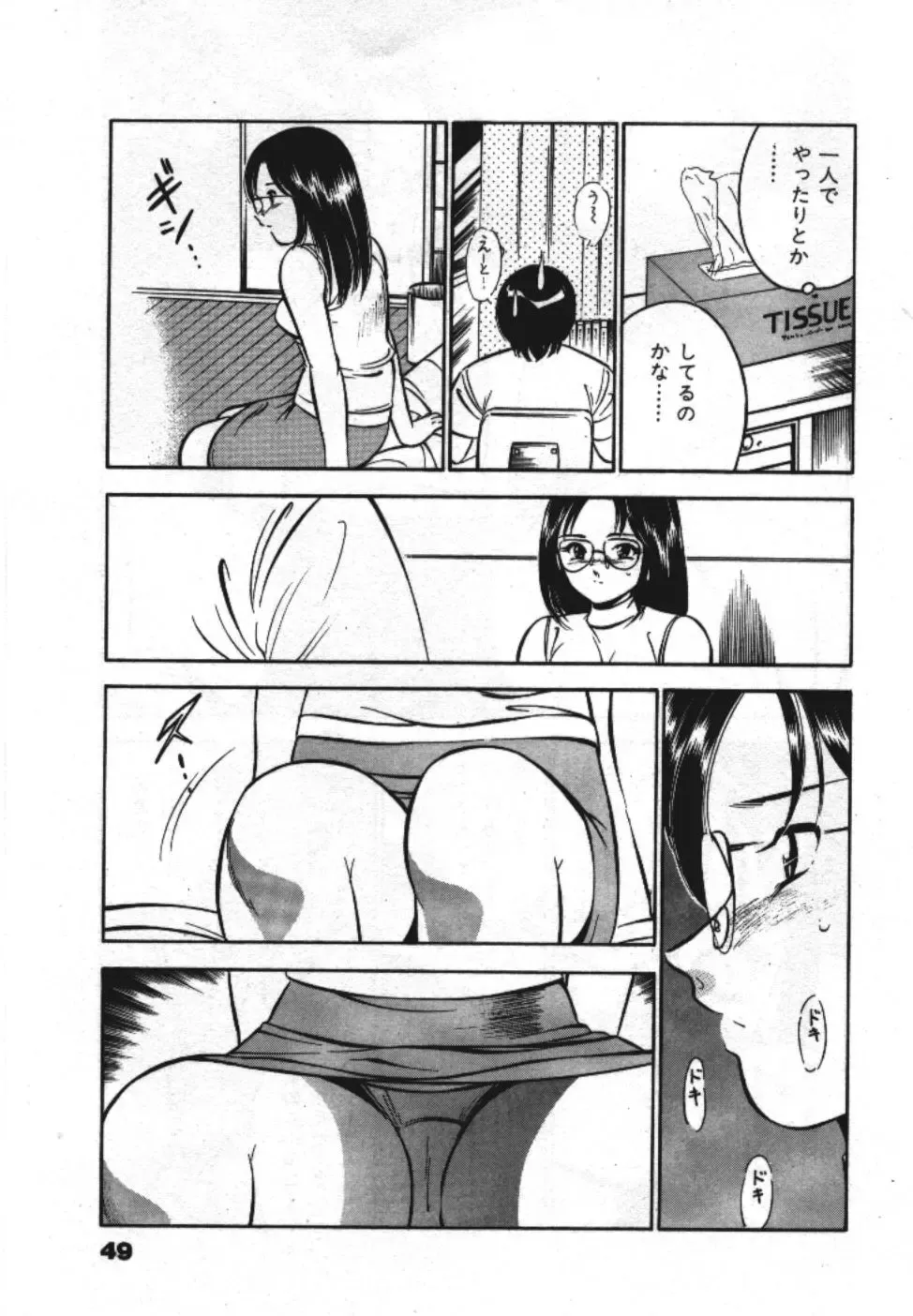 [Maakou] Sweet Pain Vol.1 Fhentai - Page 51