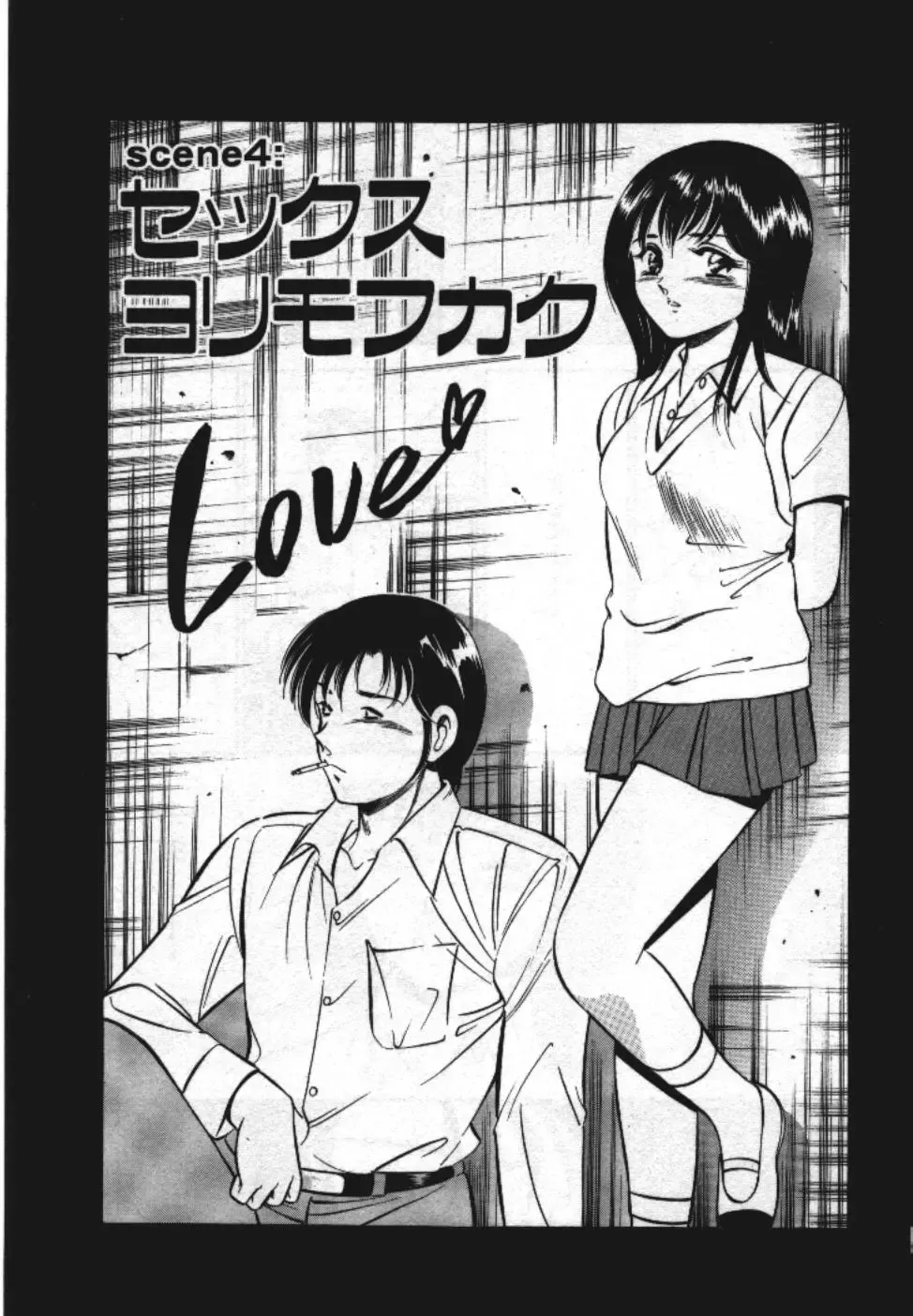 [Maakou] Sweet Pain Vol.1 Fhentai - Page 67