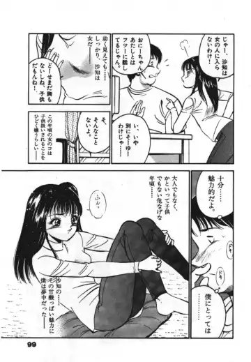 [Maakou] Sweet Pain Vol.1 Fhentai - Page 101