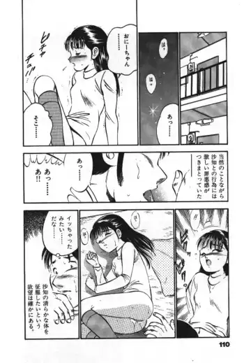 [Maakou] Sweet Pain Vol.1 Fhentai - Page 112