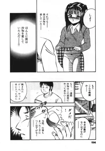 [Maakou] Sweet Pain Vol.1 Fhentai - Page 116