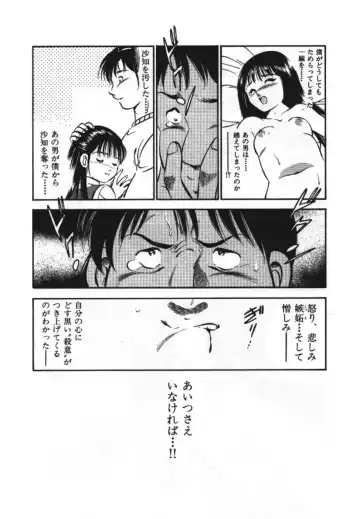 [Maakou] Sweet Pain Vol.1 Fhentai - Page 120