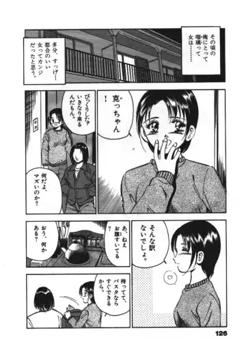 [Maakou] Sweet Pain Vol.1 Fhentai - Page 128