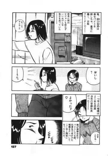 [Maakou] Sweet Pain Vol.1 Fhentai - Page 129