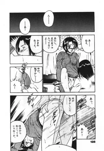 [Maakou] Sweet Pain Vol.1 Fhentai - Page 130