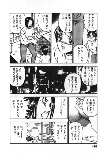 [Maakou] Sweet Pain Vol.1 Fhentai - Page 138