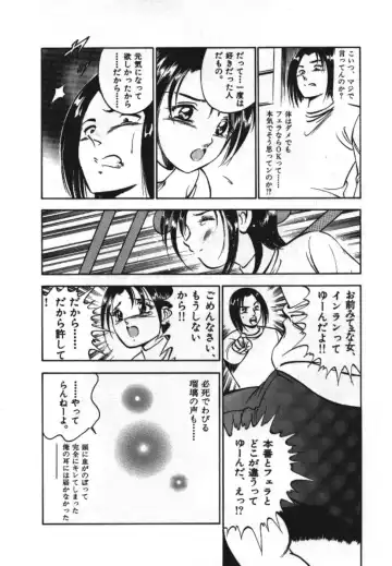 [Maakou] Sweet Pain Vol.1 Fhentai - Page 140