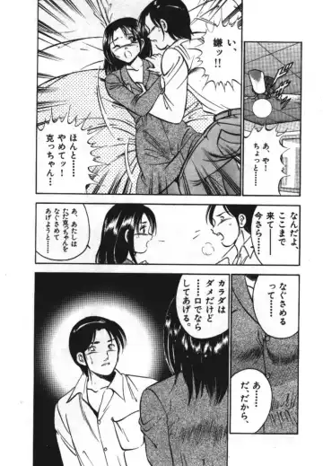 [Maakou] Sweet Pain Vol.1 Fhentai - Page 145