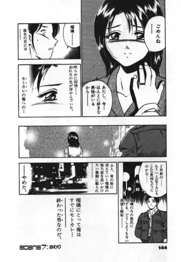 [Maakou] Sweet Pain Vol.1 Fhentai - Page 146